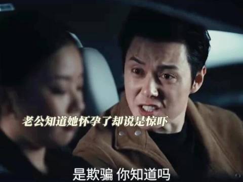 凌奕凯听闻赵兰心怀孕面露惊惶拒育新生命