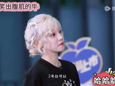 范丞丞真的太好笑了