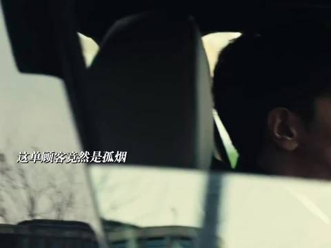 终于暴打孤烟了！太解气了！