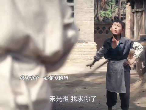 青梅竹马忆秦娥刘浩存张嘉译谈唱戏分歧