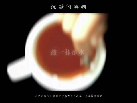 周处除三害团队新作沉默的审判预告发布，阮经天贾静雯张孝全飙戏
