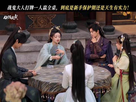 陆千乔牌技惊艳被赞澳门王转世