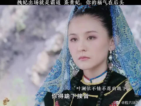 拽妃出场就是拽