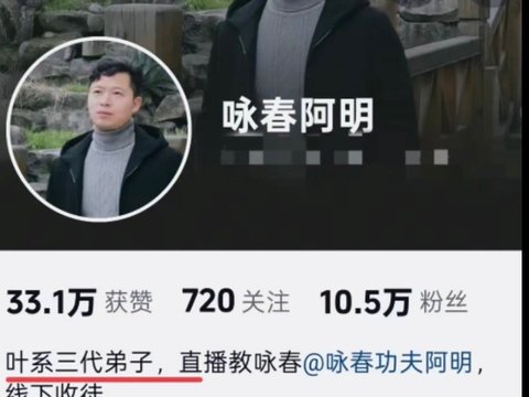 武术大师自称叶问传人！上擂台1分钟被KO 回应：不让我用标指