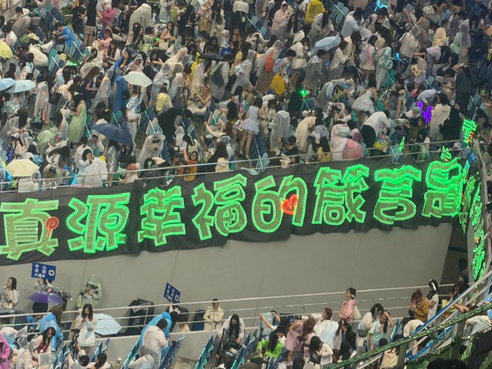 粉丝们对张真源在节目中的表现有哪些具体的期待和担忧？
