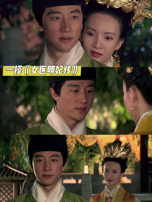 《不为人知的故事》与黄轩金晨11年前合作的《女医明妃传》情感戏有何不同？
