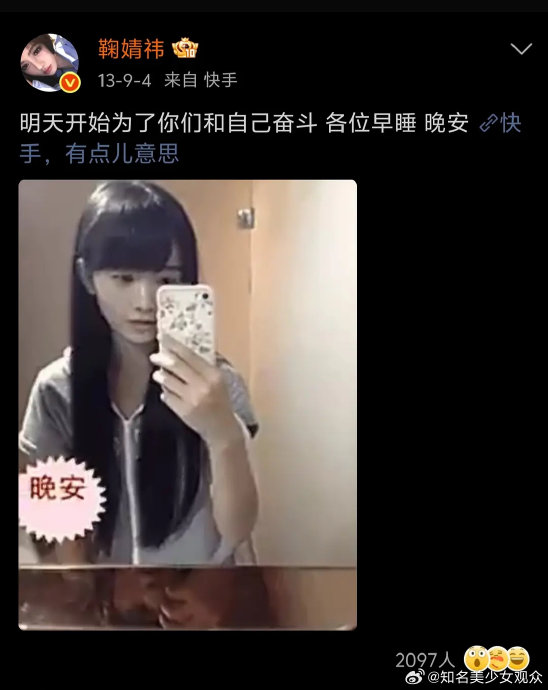 为什么鞠婧祎选择翻跳这首比她出道时间还早的老歌？