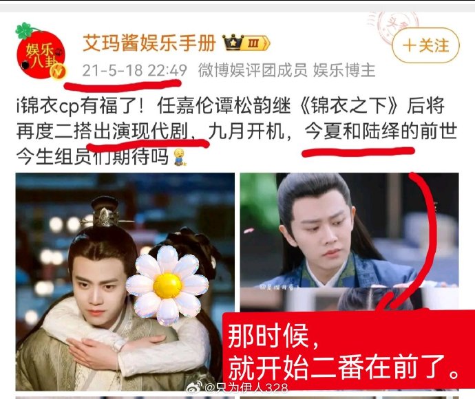 接下来任嘉伦还有哪些新剧计划，是否会延续古装路线？
