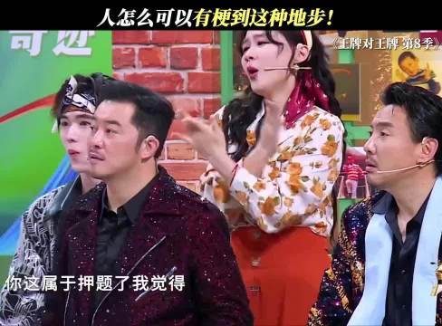 王牌对王牌 金靖 沈腾 这也太有梗了吧