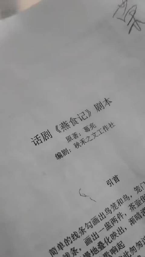庆余年演员重聚合影燕食记剧组