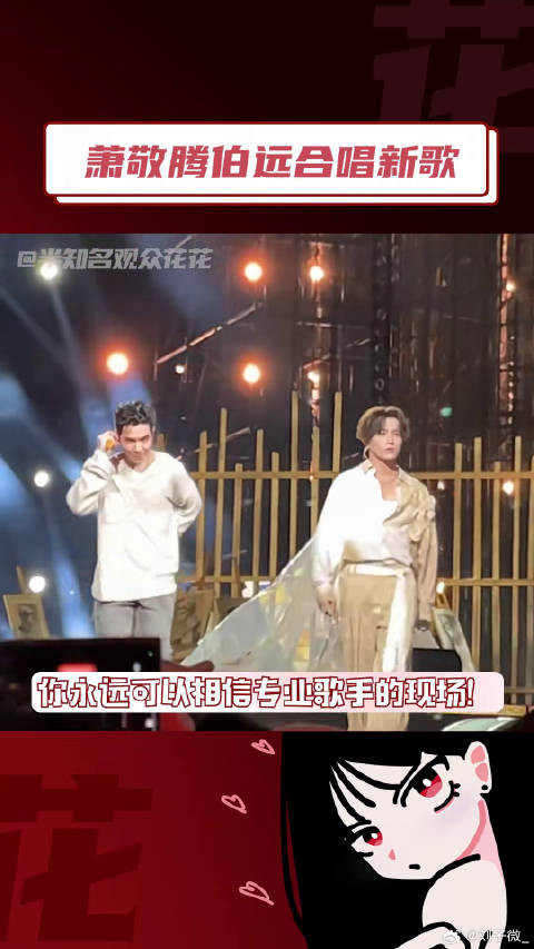 萧敬腾 闪光的夏天