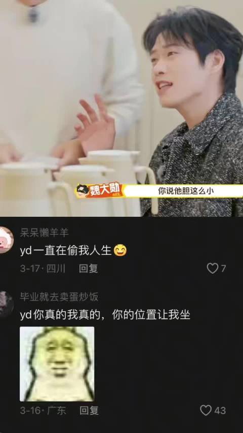 杨迪魏大勋互坑引爆笑点