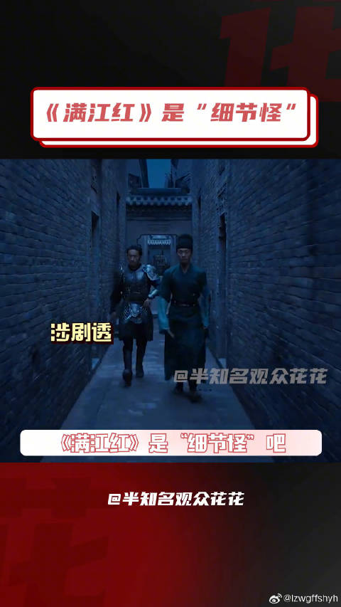 沈腾电影满江红微博VC计划