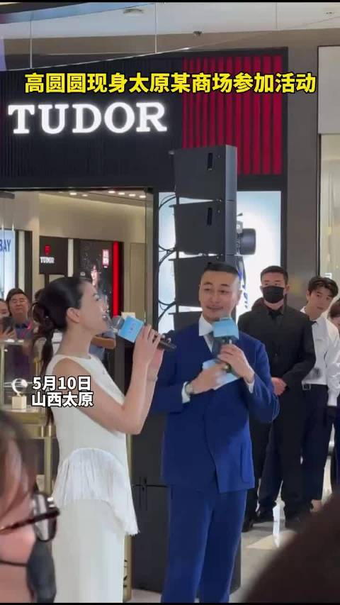 高圆圆现身太原某商场参加活动，向太原粉丝热情问好