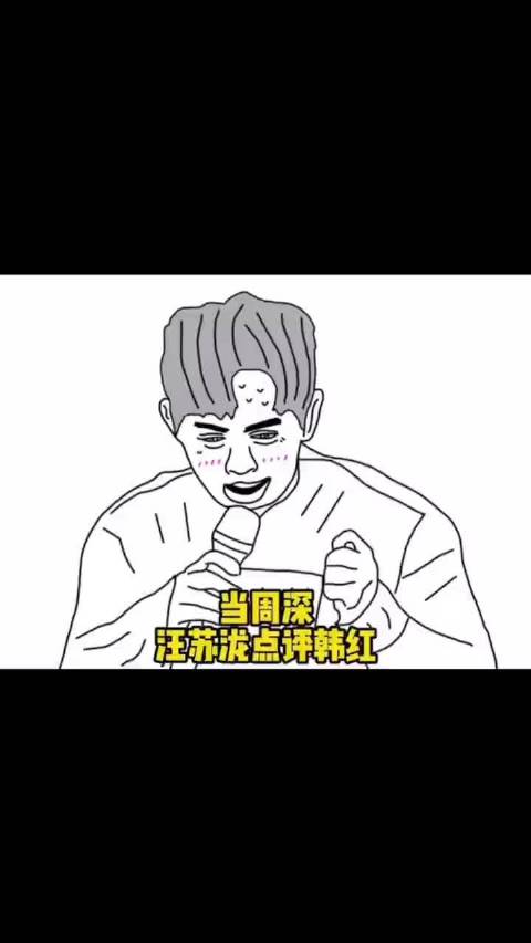汪苏泷称输得好,周深感叹吓死孩子