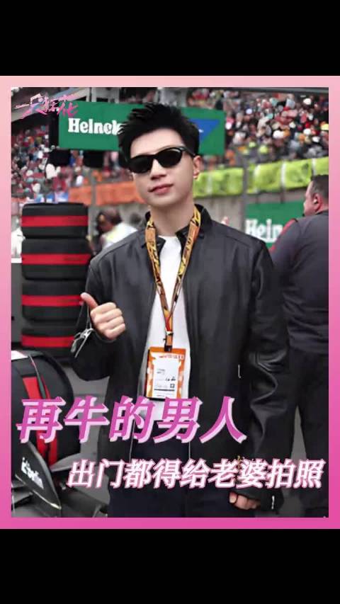再厉害的男人 出门都得给老婆拍照！