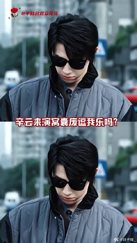 辛云来 微博VC计划
