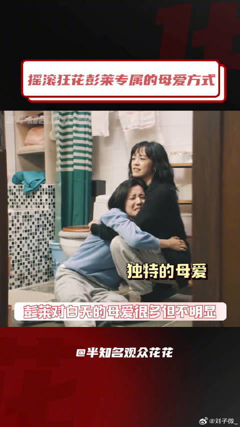 姚晨 母女 微博VC计划