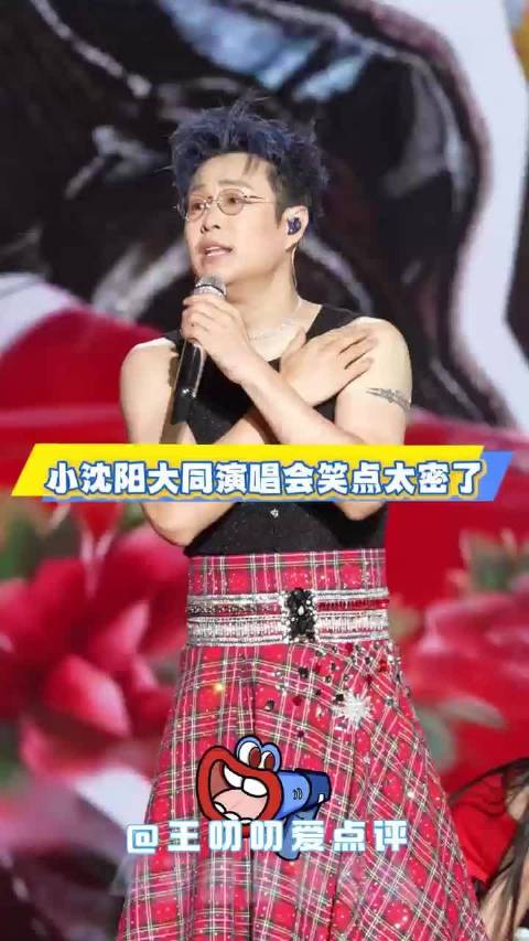小沈阳沈春阳大同演唱会夫妻对唱引热议