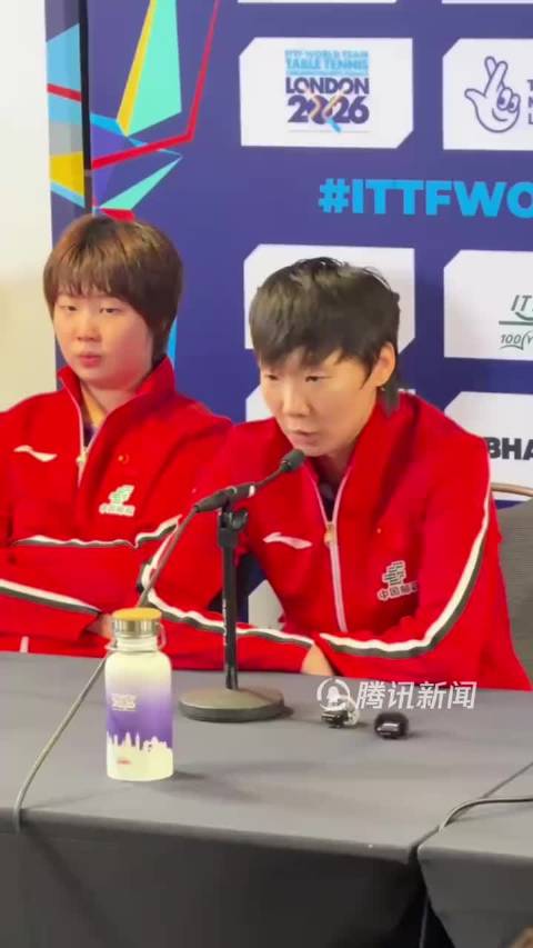 伦敦世乒赛赛后采访王曼昱：感谢孙颖莎给我创造的救赎机会 ！