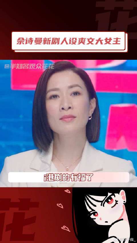 新闻女王定档 佘诗曼 微博VC计划