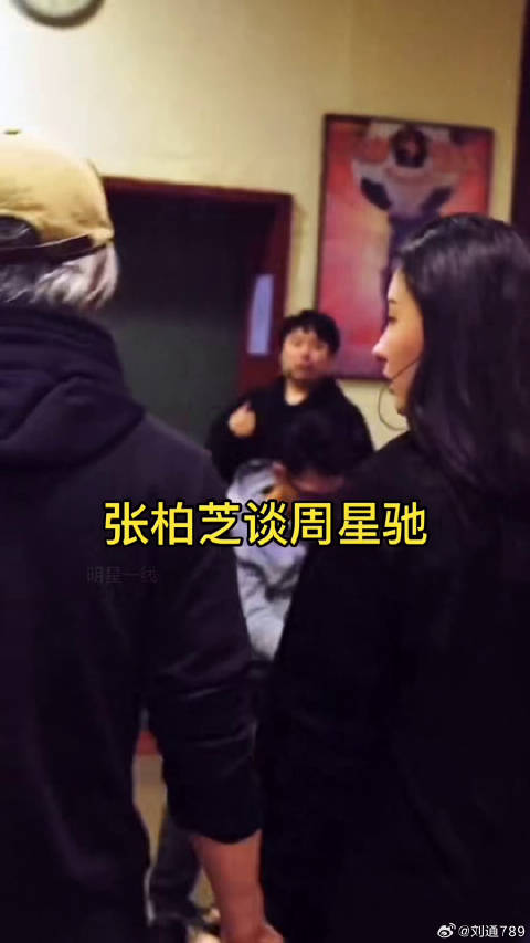 张柏芝周星驰久别重逢获极高评价