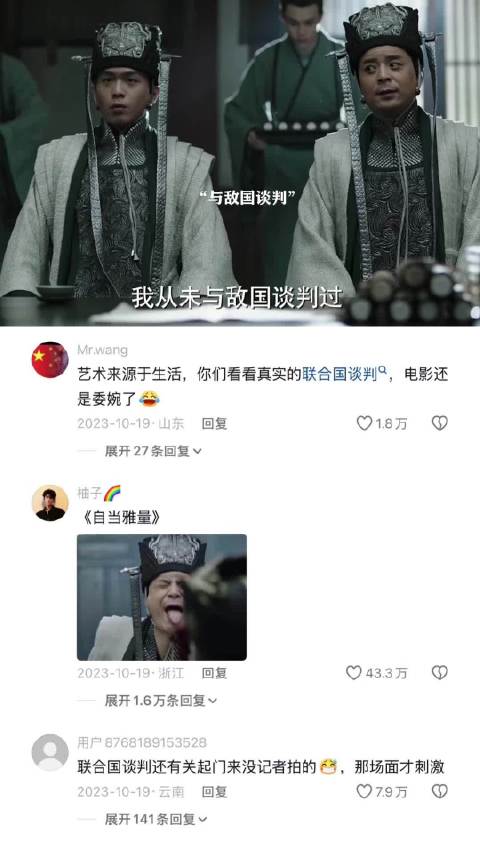双方进行了友好的交流，并保持各自意见 庆余年 张若昀 搞笑名场面