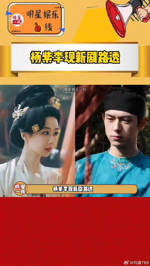 李现 新剧路透！妆造好可！服装华丽，好期待呀什么时候能拍完呀！