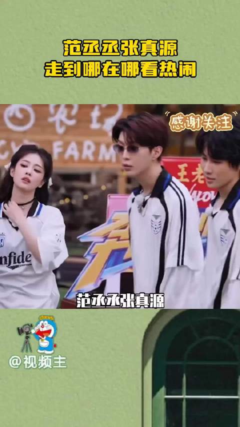 范丞丞张真源成奔跑吧鲱鱼罐头挑战逆行者