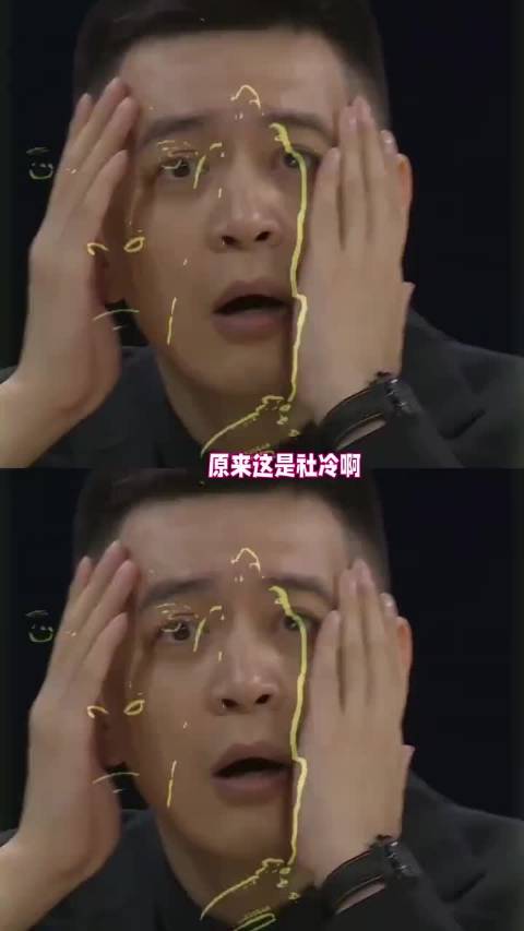 我说我怎么一会儿i一会儿e的，原来是社冷啊 ！