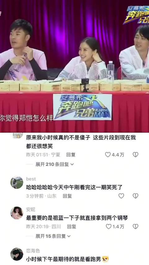真不行了，十年前的综艺放到现在依旧好笑 奔跑吧兄弟｜王祖蓝｜邓超｜陈赫