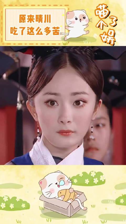杨幂《宫锁心玉》晴川角色获赞生命力顽强