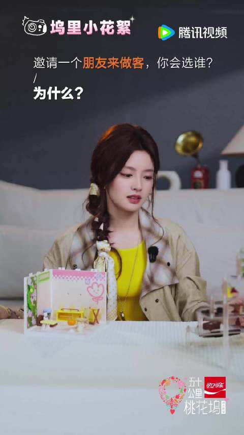 徐若晗想邀妈妈同住桃花坞6