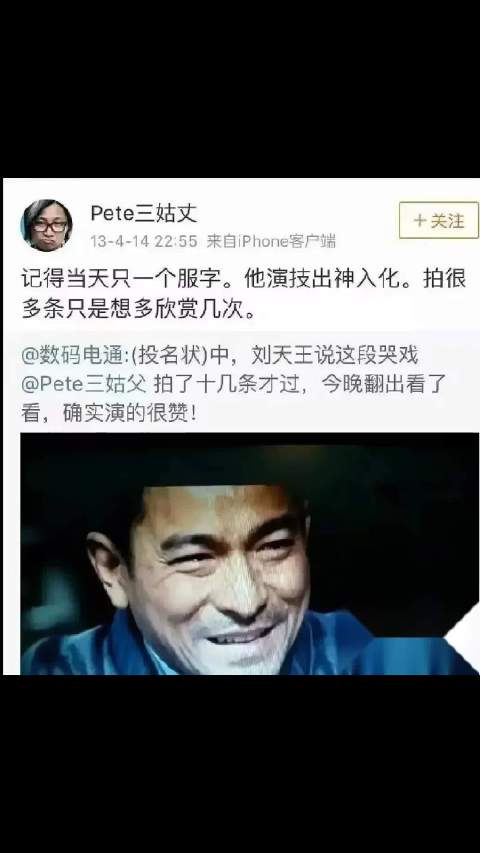 梁家辉刘德华分列香港演员演技前两名