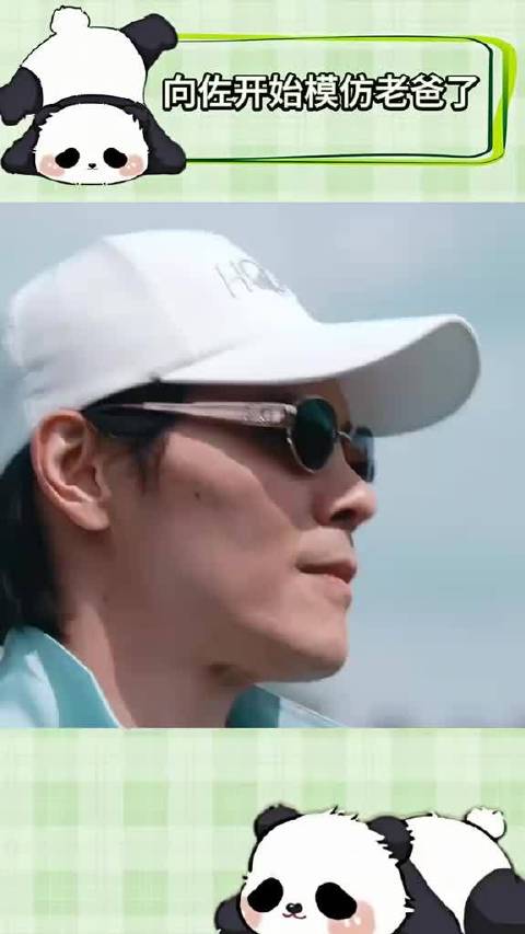 向佐把老婆的衣服穿完，现在开始复刻老爹了