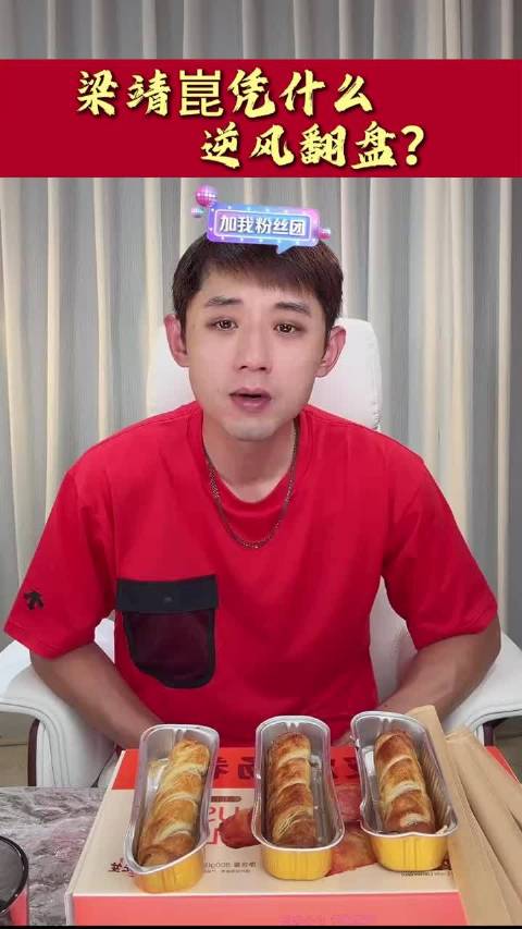 张继科:梁靖崑凭什么逆风翻盘？