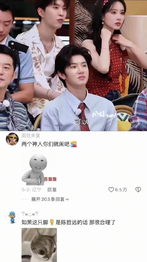 范丞丞抬脚孟子义捂头，综艺互动笑料不断