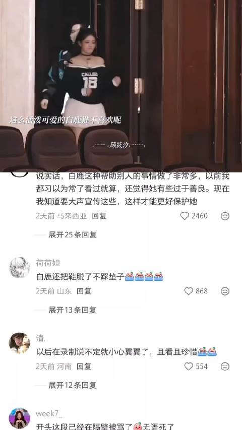 奔跑吧白鹿起身先扶女嘉宾，行动诠释关爱