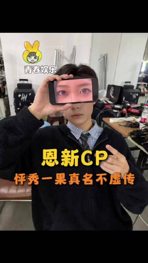 你俩继续这样肆无忌惮吧！恩新 恩恩 小新