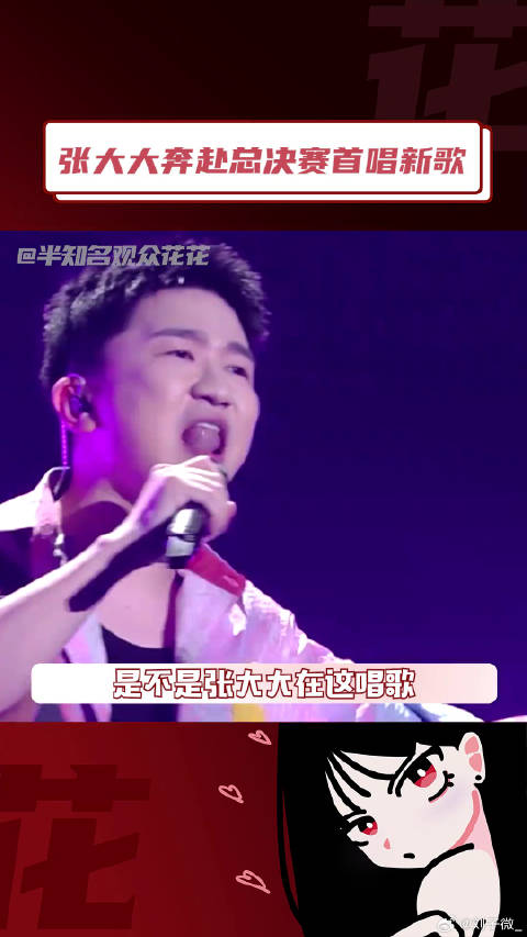 欢迎来到我的大大大大大世界 奔赴万人现场总决赛 微博VC计划