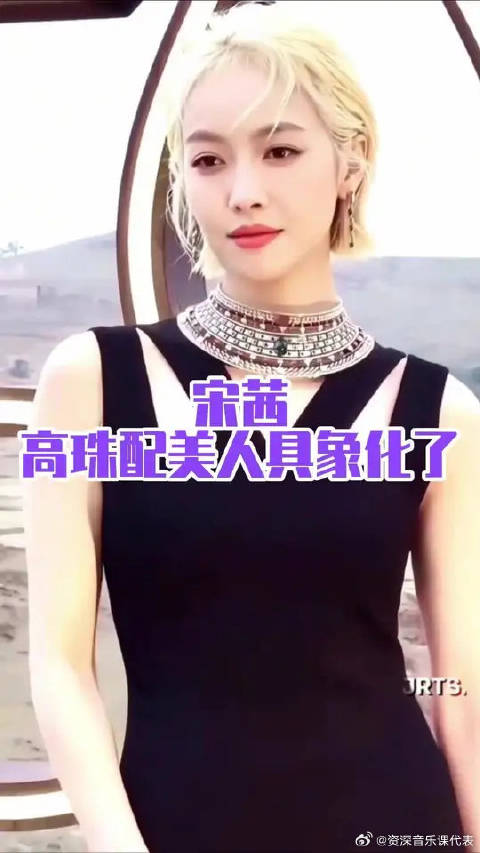 高珠配美人 这个宋茜就这样闪耀摩洛哥