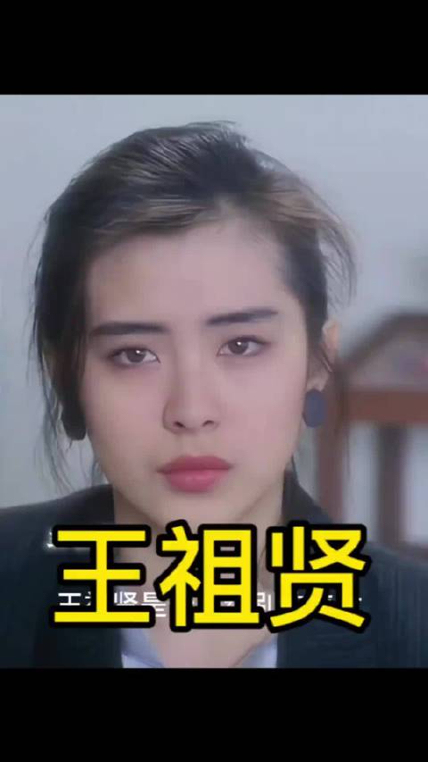 王晶曾嫌王祖贤腿部线条不完美，原想找漫画脸女主演《城市猎人》
