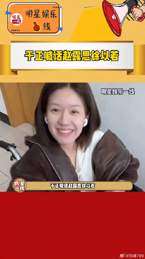 赵露思 微博VC计划