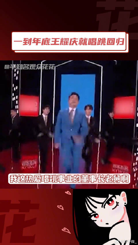 王耀庆微博VC计划