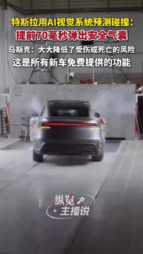 特斯拉视觉系统实现碰撞预判功能