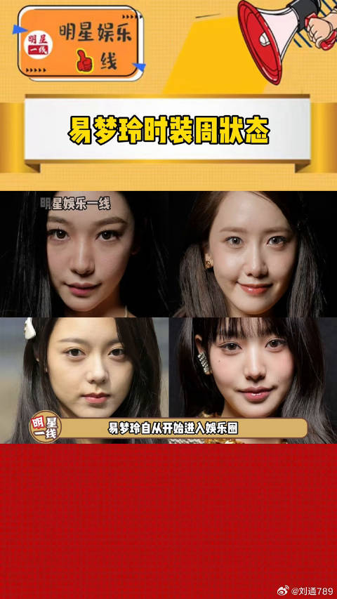 林允儿、赵今麦、同场秀生图，这状态怎么样？