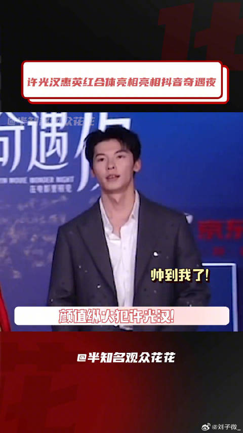 许光汉蓝毯造型有多绝