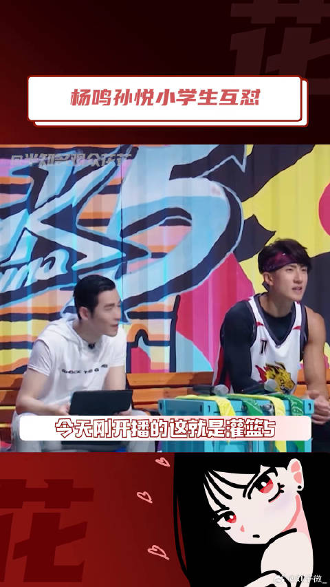 这就是灌篮