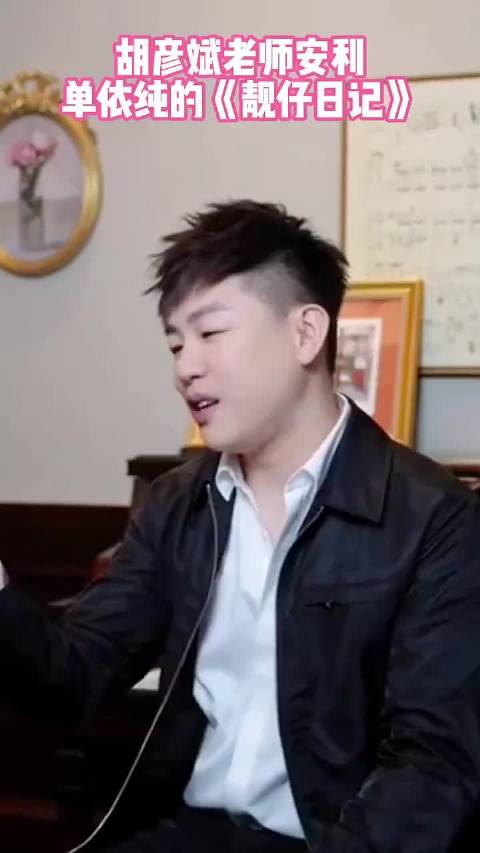 单依纯粤语新歌《靓仔日记》亮相国乐无双直播