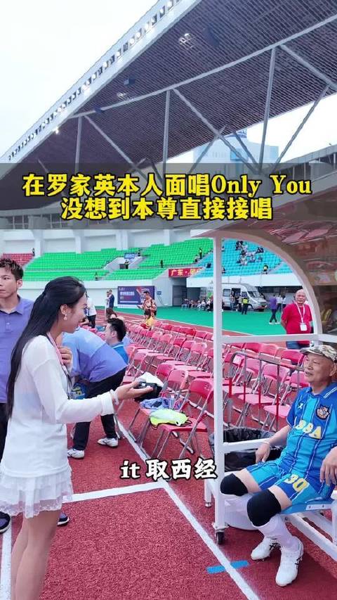 罗家英再现《Only You》，一秒梦回《大话西游》